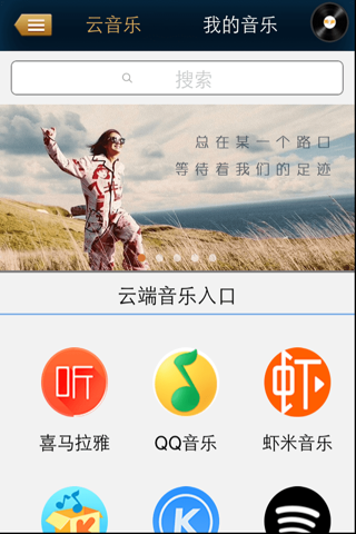 爱听宝一伴您安全出行 screenshot 3