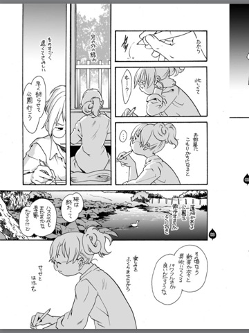 スクリーンショット 2