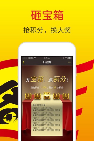 刘备嗨配 screenshot 3