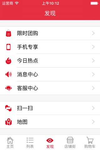 淘东台 screenshot 3