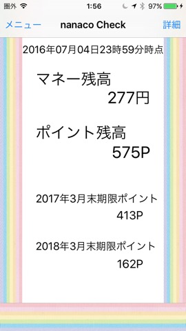 残高チェッカー for nanaco cardのおすすめ画像1