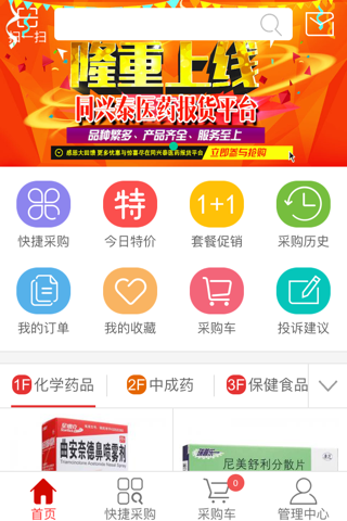 药泰 Medical