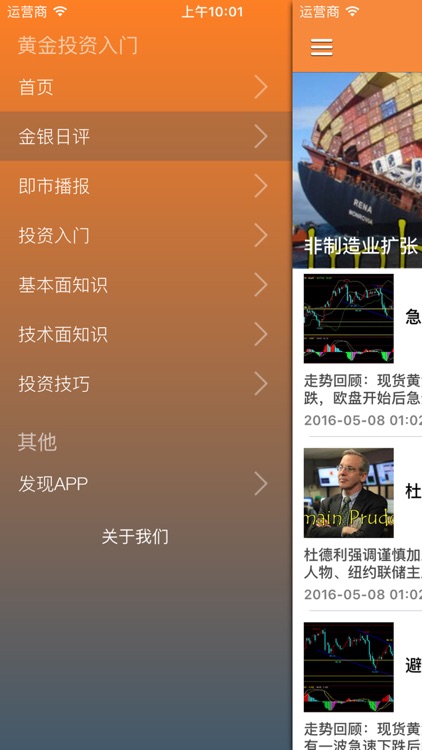 黄金投资实战宝典 - 黄金交易技术分析投资指南
