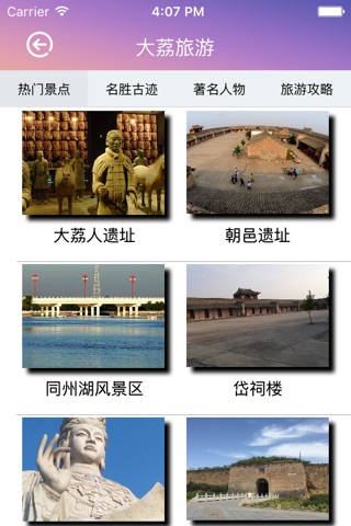 大荔生活圈 screenshot 2
