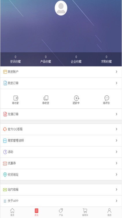 全球羊绒商城 screenshot-3