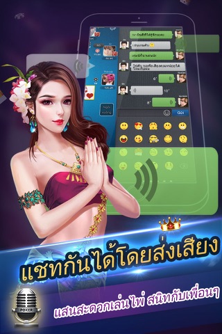 TATA POKER.TH-Texas Hold'em Poker free เกมไพ่ออนไลน์ คาสิโน ไทย screenshot 4