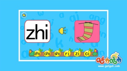 Screenshot #1 pour 宝宝学拼音整体认读音节-咕力咕力-千万妈妈的选择！宝宝咿呀学语，学拼音必备应用