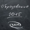 Образование в России 2015