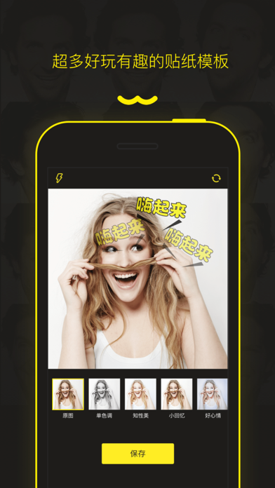 Screenshot #2 pour 贴纸相机--制作贴纸头像表情图片可分享到微信、QQ、微博等社交平台