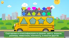 Game screenshot Сортировка игры apk