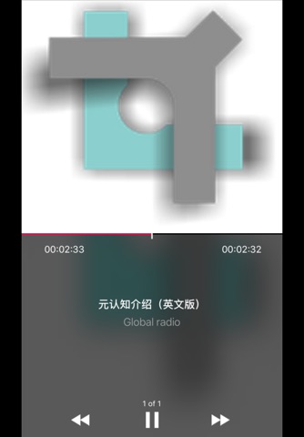 云教学电台 screenshot 4