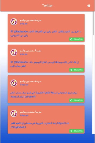 Mbinjassim screenshot 2