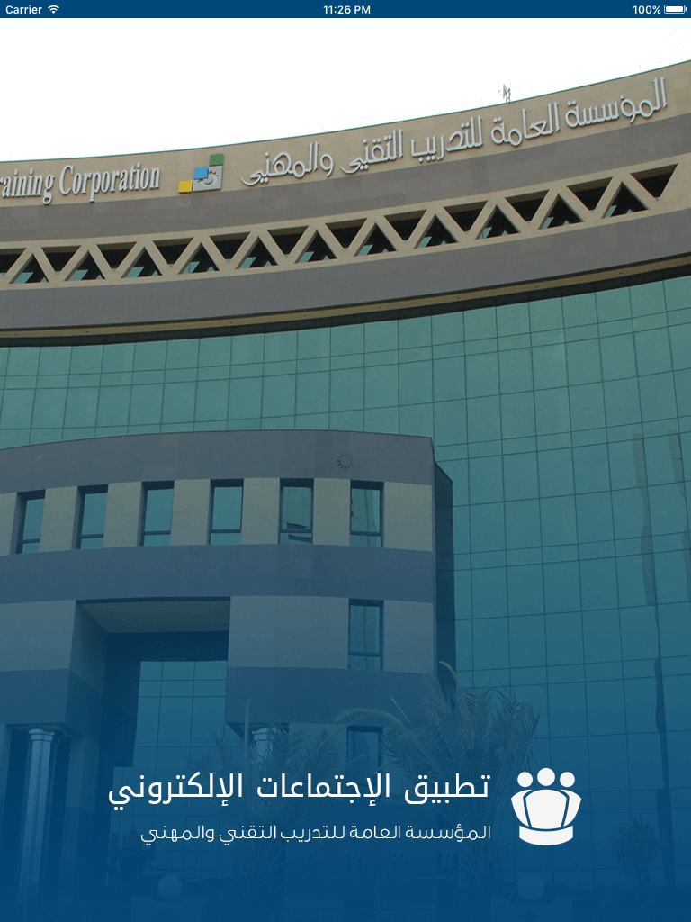 TVTC eMeetings screenshot 4