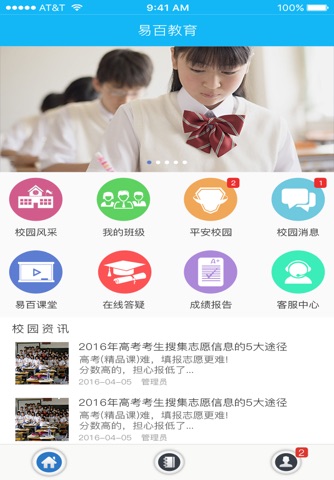 易百教育 screenshot 3