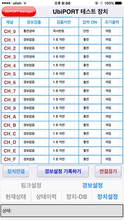 UbiPORTs screenshot-3