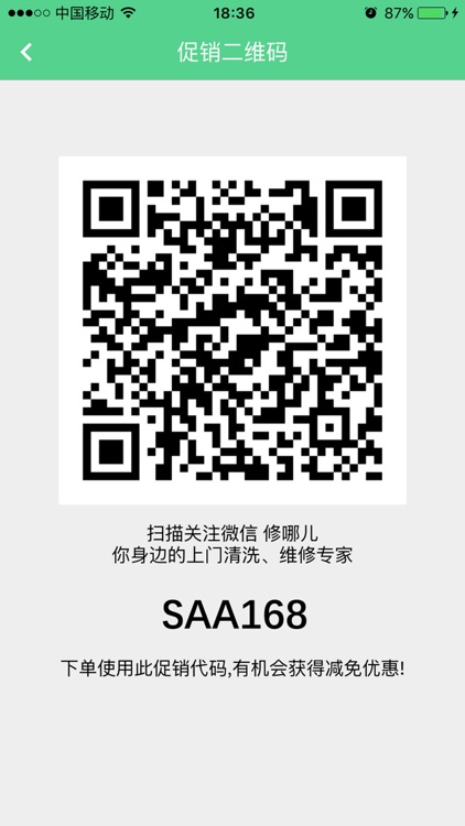 修哪儿销售助手