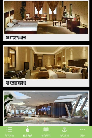 安徽酒店用品网－诚信为本 screenshot 2