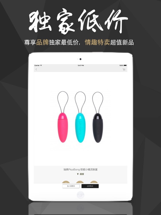 Banana高端正品情趣商城app(高清HD版)