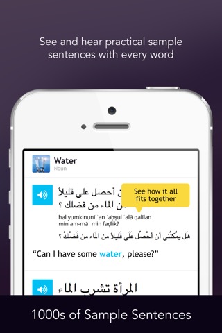 Learn Arabic - Free WordPowerのおすすめ画像4