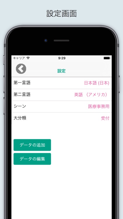 Clerk Japanese Pro for iPhone