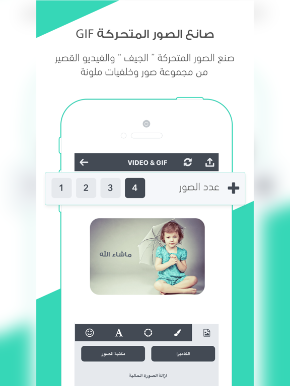 Screenshot #4 pour صانع الصور المتحركة - صنع صور الجيف والفيديو القصير من مجموعة صور