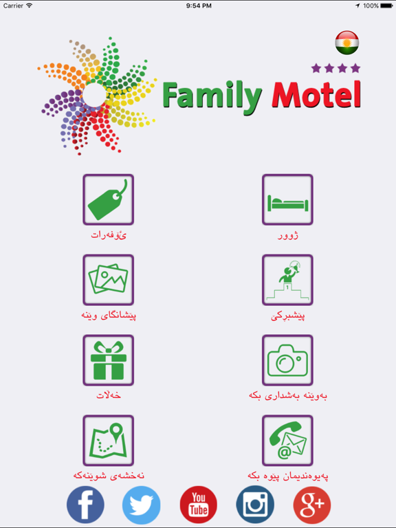 Screenshot #6 pour Family Motel