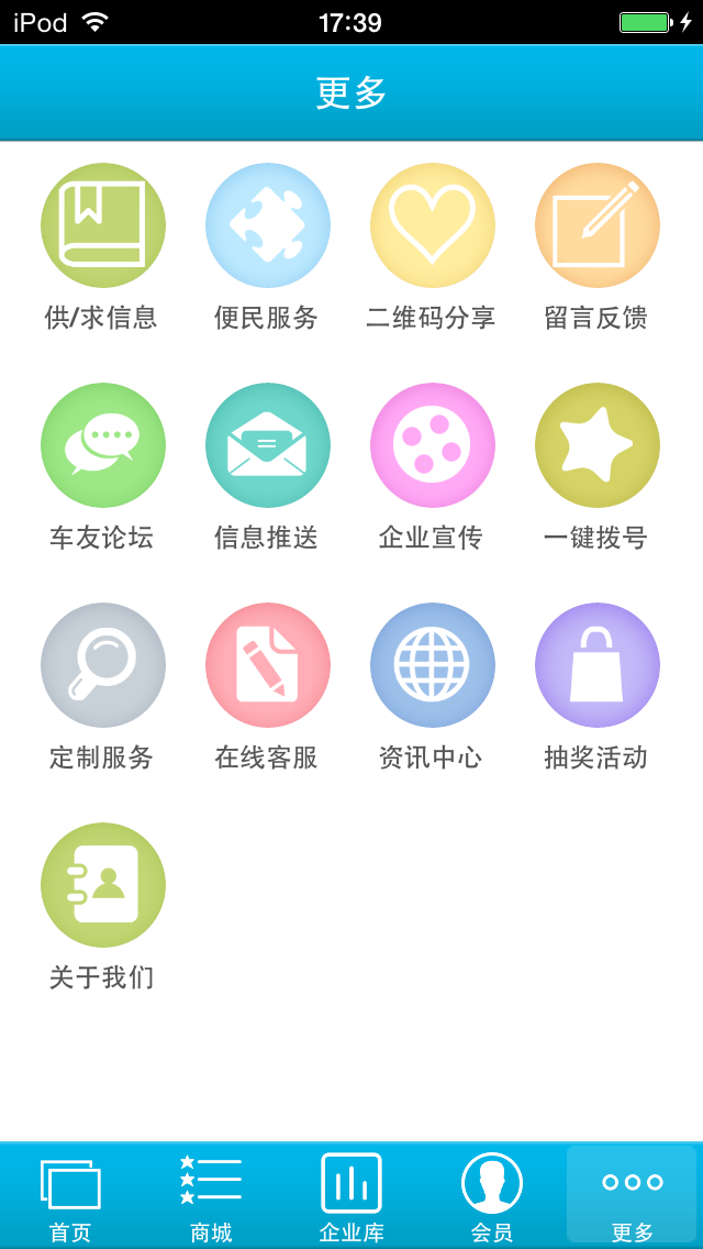 进口车门户 screenshot 4