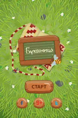 Game screenshot Буквеница Безплатно mod apk