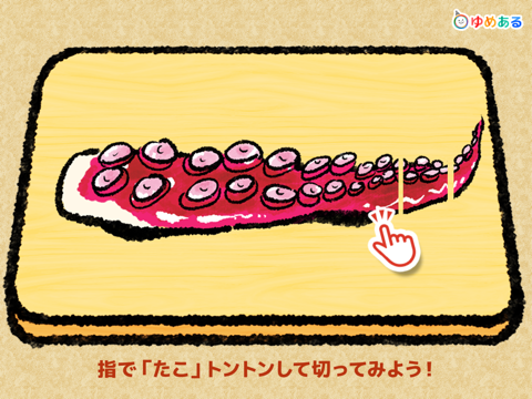 Screenshot #5 pour キッチンたこ焼き屋さん(親子で楽しくクッキングおままごと)