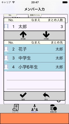 バーベキュー割勘くんのおすすめ画像3