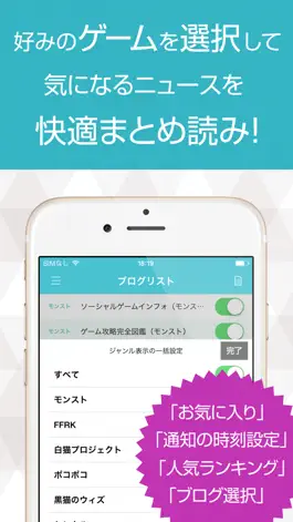 Game screenshot News and walkthroughs for popular iPhone game apps apk