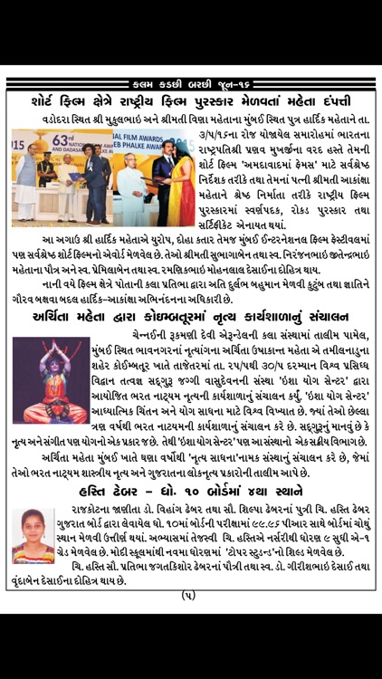 Kalam Kadchhi Barchhi