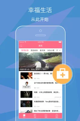 Game screenshot 夫妻性爱医生 - 午夜成人百科 mod apk