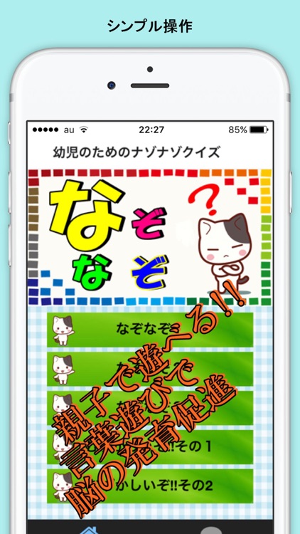 幼児 なぞなぞ クイズ By Masunori Wada 幼児 なぞなぞ クイズ By Masunori Wada