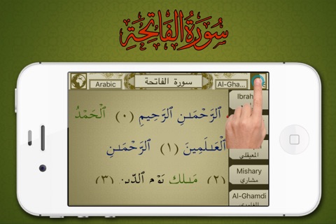 Surah No. 60 Al-Mumtahanah screenshot 3