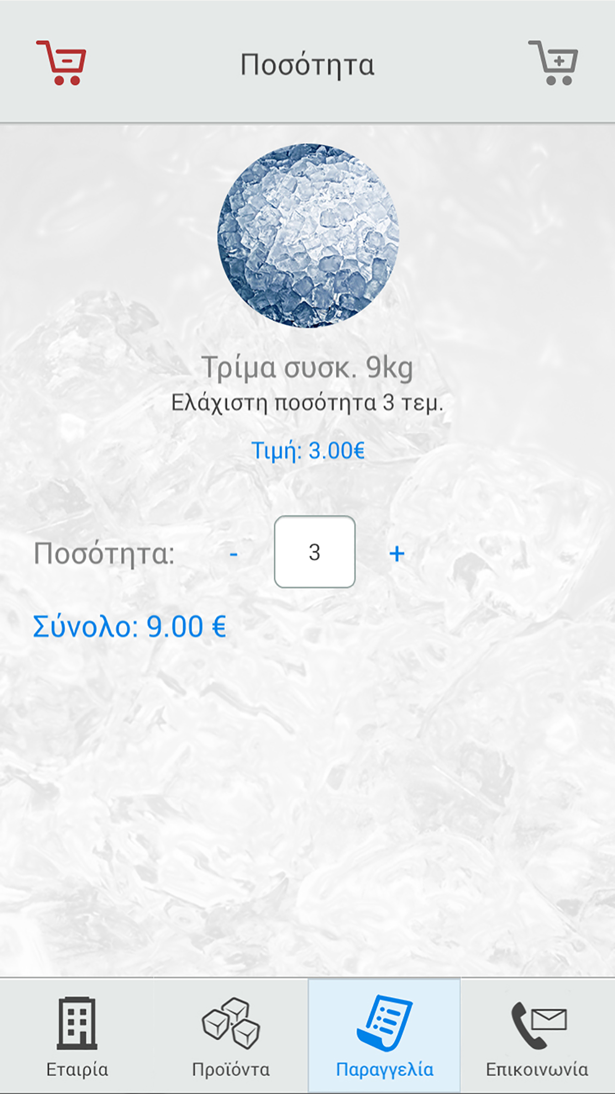 Blue Ice