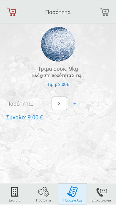 Screenshot #3 pour Blue Ice