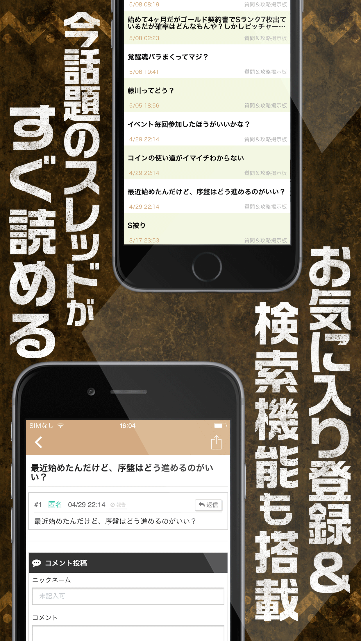 攻略掲示板アプリ for プロ野球スピリッツA（プロスピA） screenshot 3