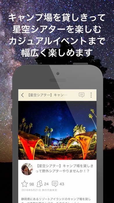 trippiece-みんなで旅する旅行SNSトリッピースのおすすめ画像4