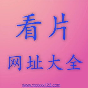 لقطات (3) 网址大全-收集网址