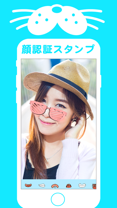 Screenshot #2 pour 顔認証スタンプ - SNOP