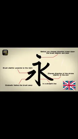 Game screenshot LEARNING JAPANESE CALLIGRAPHY -Sho-do Expert- apk