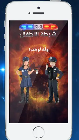 Game screenshot شرطة الاطفال المرعبة mod apk