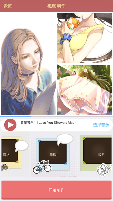 PhotoMovie-Music Slideshow iPhone screenshot