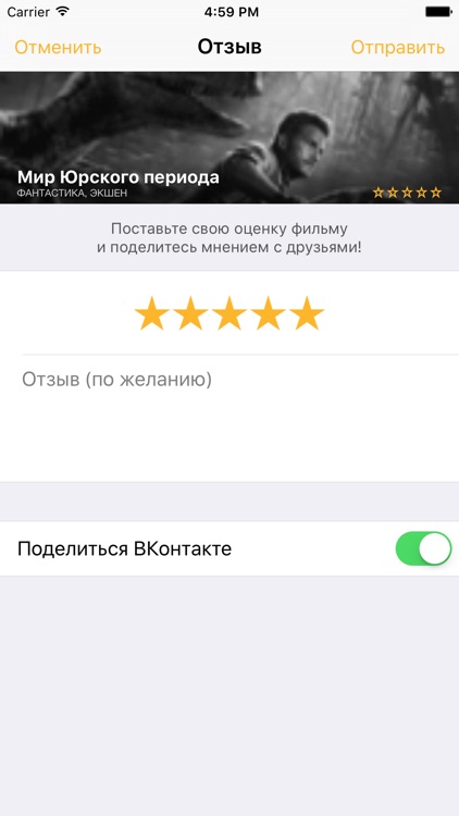 Билеты в кино screenshot-4