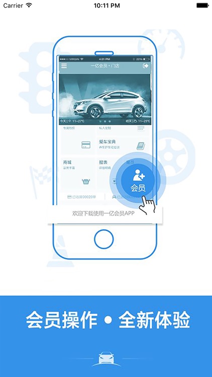 一亿会员门店版