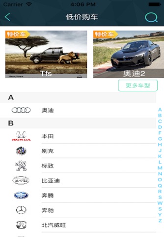 智惠养车 screenshot 3