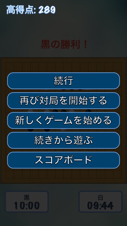 五目並べ 高度な - 無料で2人対戦できる ごもくならべ ゲーム screenshot-3