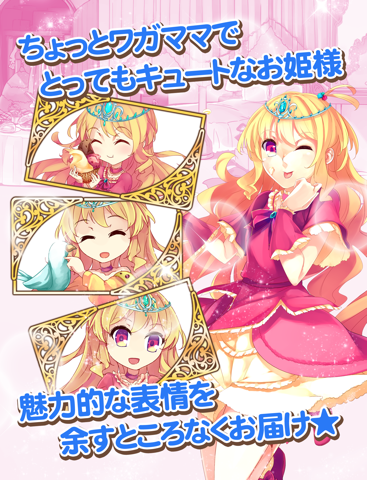 Screenshot #6 pour 姫と魔女と魔法のケーキ-恋する女神のフォーチュンレシピ-