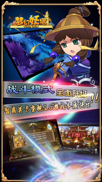 梦幻妖塔（新增装备打造系统、神器注灵系统）